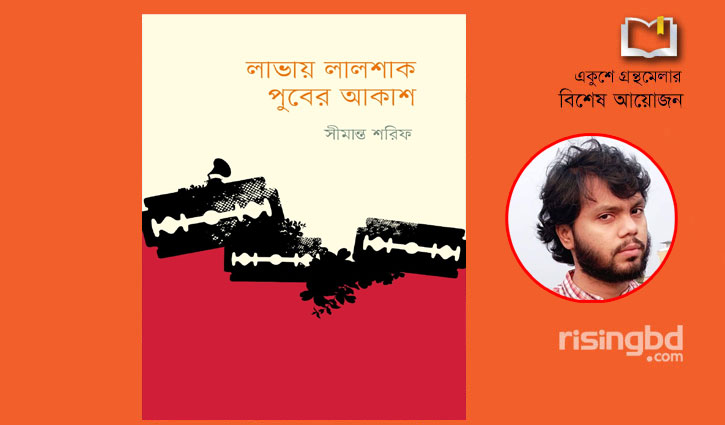 উত্তপ্ত সচিবালয় এবং এনবিআর কার্যালয় পাড়া